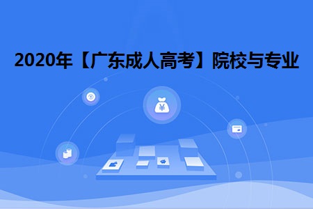 成人高考是第一還是第二學(xué)歷？別說你還不知道