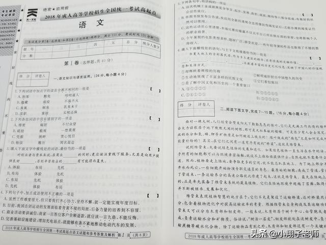 2020年成人高考報名方面的冷知識_www.epx365.cn
