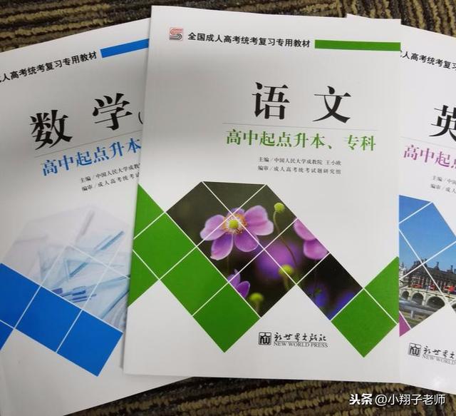 2020年成人高考報名方面的冷知識_www.epx365.cn