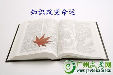 2020年成考考試教材問題解析 2020年成考考試教材問題解析_www.epx365.cn