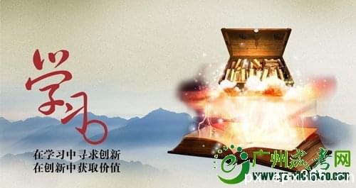 函授成考生該如何學習？_www.epx365.cn