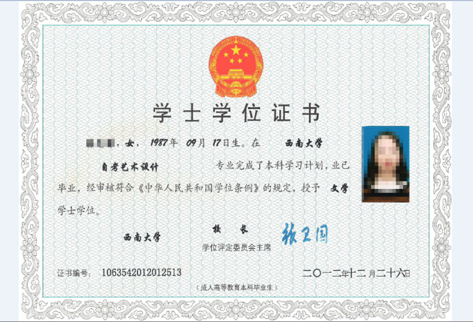 西南大學(xué)網(wǎng)絡(luò)教育