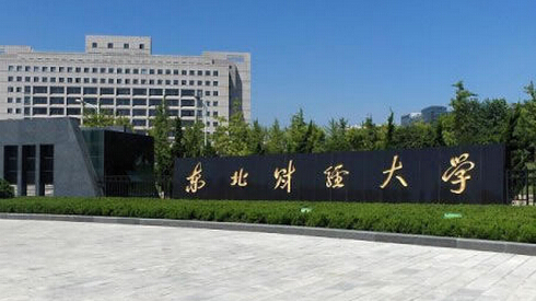 東北財(cái)經(jīng)大學(xué)環(huán)境