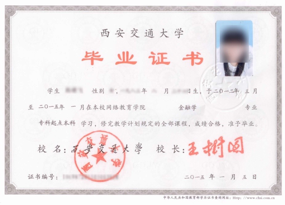 西安交通大學(xué)現(xiàn)代遠程教育