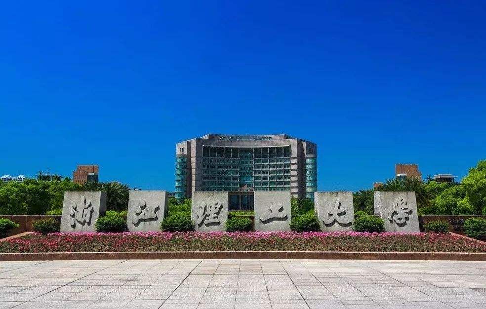 浙江理工大學(xué)校園風(fēng)光