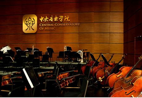 中央音樂學(xué)院2020年網(wǎng)絡(luò)教育招生簡章