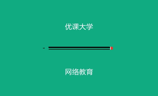 學歷提升