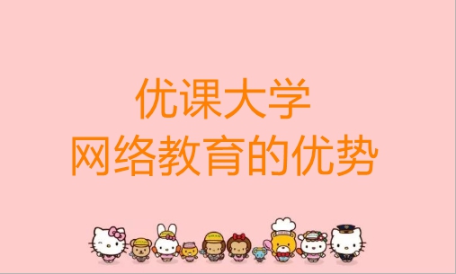 網(wǎng)絡(luò)教育的弊端是什么