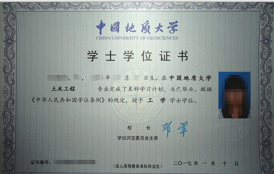 中國(guó)地質(zhì)大學(xué)網(wǎng)絡(luò)教育學(xué)位證
