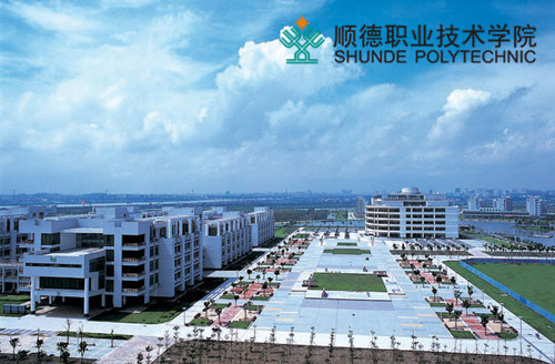 順德職業(yè)技術(shù)學(xué)院