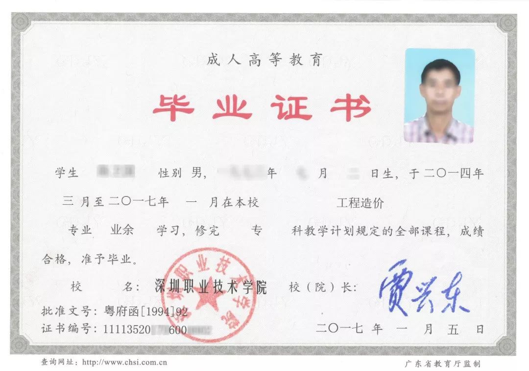 深職院成人業(yè)余學(xué)歷