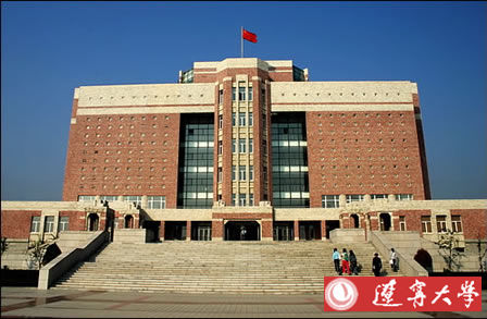 遼寧大學(xué)成人高考