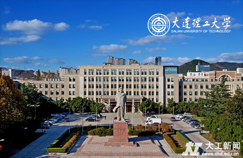 大連理工大學