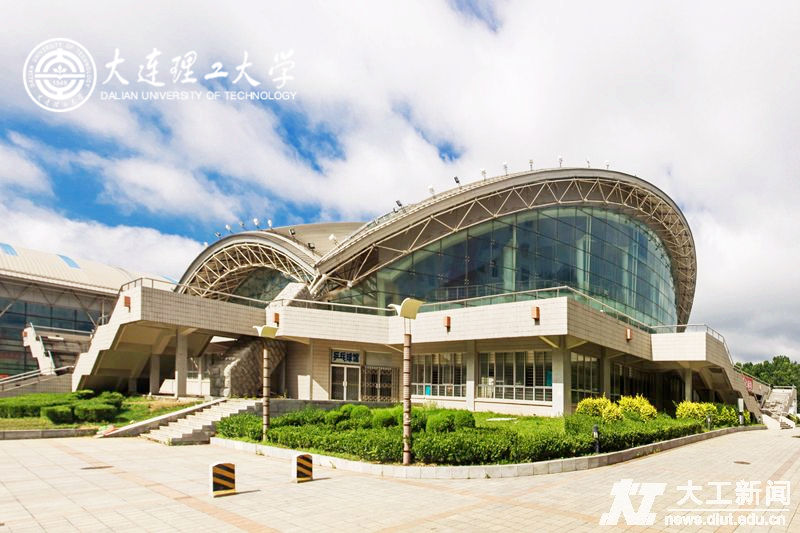 大連理工大學(xué)