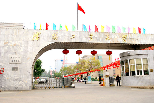 沈陽工業(yè)大學