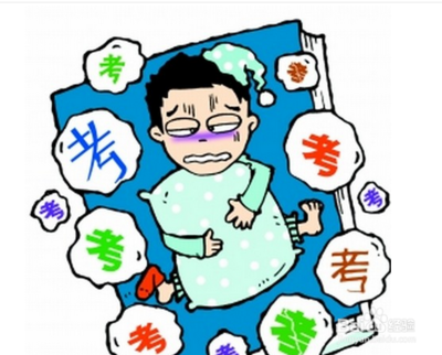拒絕成考緊張不已，調(diào)試心情、爭取超常發(fā)揮