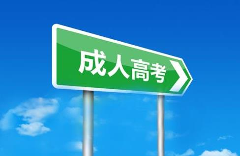 成考業(yè)余一般什么時候上課，成考本科必須去上課嗎？