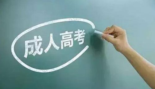 深圳龍崗夜大在哪里？報名條件有哪些？