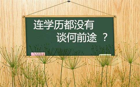 廣東省成人高考如何網(wǎng)上報名？報考流程及注意事項