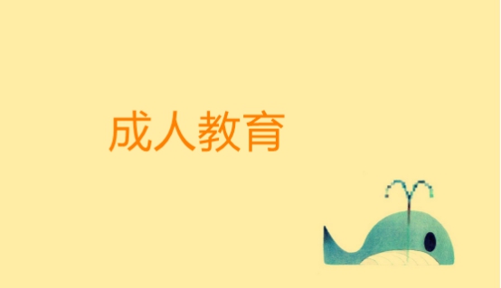 成人專升本有哪幾種學(xué)習(xí)形式