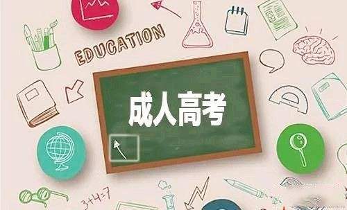深圳成考升本考多少門？現(xiàn)在能報名嗎？
