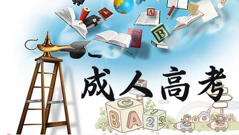 學(xué)姐講述：深圳夜大跟函授業(yè)余有什么關(guān)系？