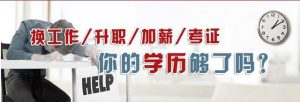 函授大學(xué)是什么意思？什么是函授呢？