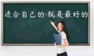 成人高考和自考有什么區(qū)別？該如何選擇？
