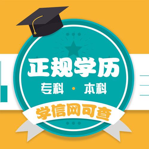 成人教育專科畢業(yè)可以考全日制本科不？