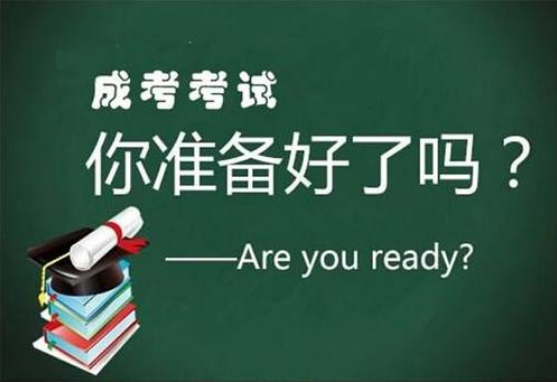 深圳成考報(bào)名時(shí)間是什么時(shí)候？深圳成考的入學(xué)考試難嗎？