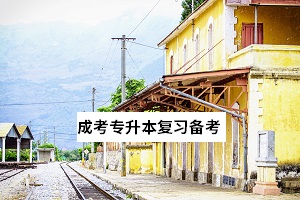 成人高考專升本《英語(yǔ)》科目單項(xiàng)選擇練習(xí)（二）