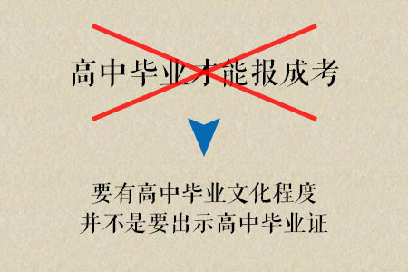 2020年報(bào)考深圳成人大學(xué)成人學(xué)歷 這些誤區(qū)你可不要進(jìn)_www.epx365.cn