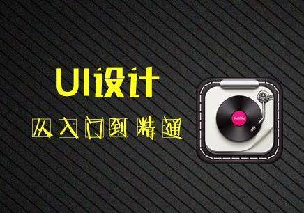 鄭州UI設(shè)計(jì)培訓(xùn)機(jī)構(gòu)學(xué)員就業(yè)情況如何 _www.epx365.cn