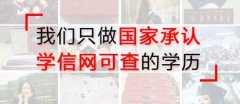 國(guó)家承認(rèn)學(xué)歷在什么地方可以拿到 遠(yuǎn)程教育國(guó)家承認(rèn)嗎
