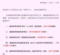 廣東高職自主招生容易過(guò)嗎？