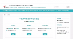 15000買本科證，學(xué)信網(wǎng)可查！是真的嗎？