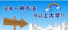 【考試好】怎么樣考試好遠(yuǎn)程教育