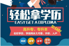 深圳市西鄉(xiāng)成人學(xué)校怎么樣？