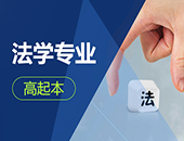 深圳成人大學成人高考專業(yè)有哪些
