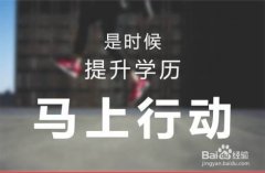 網(wǎng)教和成人高考的含金量是一樣的嗎