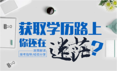 網(wǎng)絡(luò)遠(yuǎn)程教育專(zhuān)升本怎么樣？有學(xué)士學(xué)位嗎？