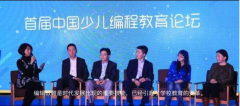 孩子為什么要學編程？少兒編程從何入手？