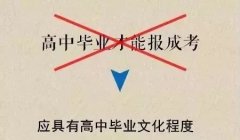 深圳成考雖是高等學(xué)歷教育 但坑也不少