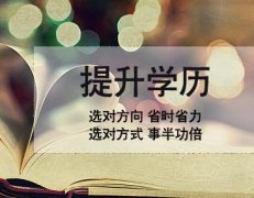 深圳成考有必要考試嗎 你如何看待深圳成考
