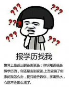 40萬大軍報名成人高考 你還猶豫啥