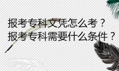 成考大專文憑有用嗎？成考的學(xué)歷含金量到底怎么樣？