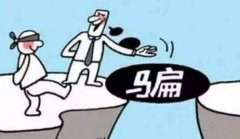 2020年深圳成考三大騙局你可知曉