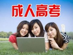 深圳成考學費繳納方式介紹