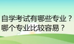 深圳成考大專容易過嗎？3年內(nèi)可以拿證嗎？