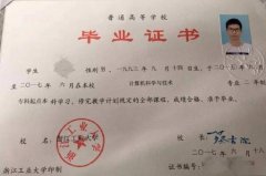 專升本的本科畢業(yè)證與普通本科畢業(yè)證有什么區(qū)別？